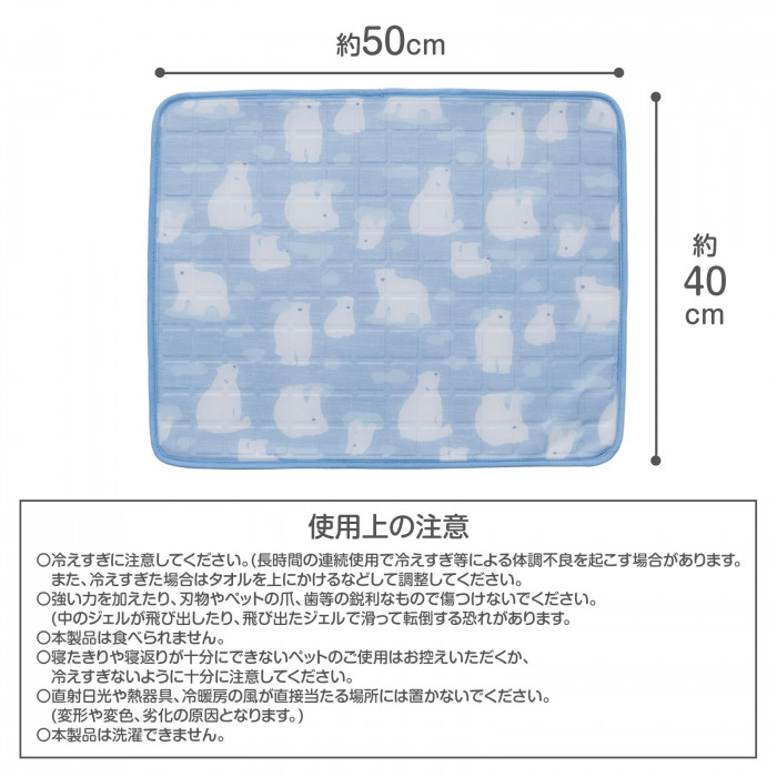 サイズ、使用上の注意