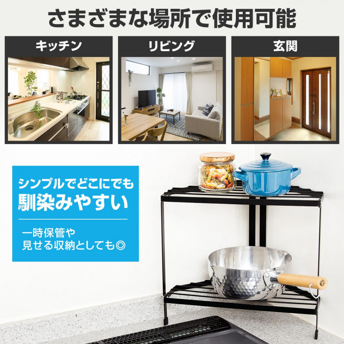 三角コーナーラック2段 ブラック コーナーラック キッチンラック 黒
