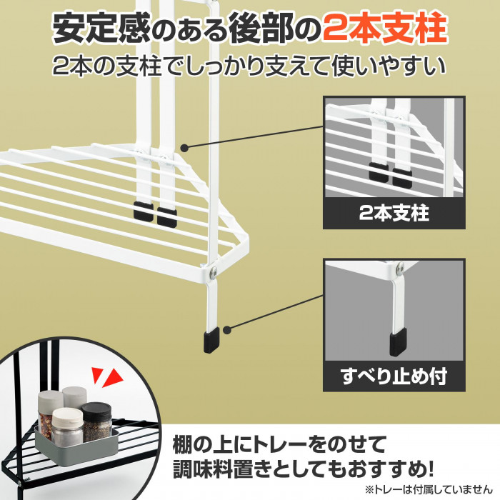 安定感のある後部の2本支柱