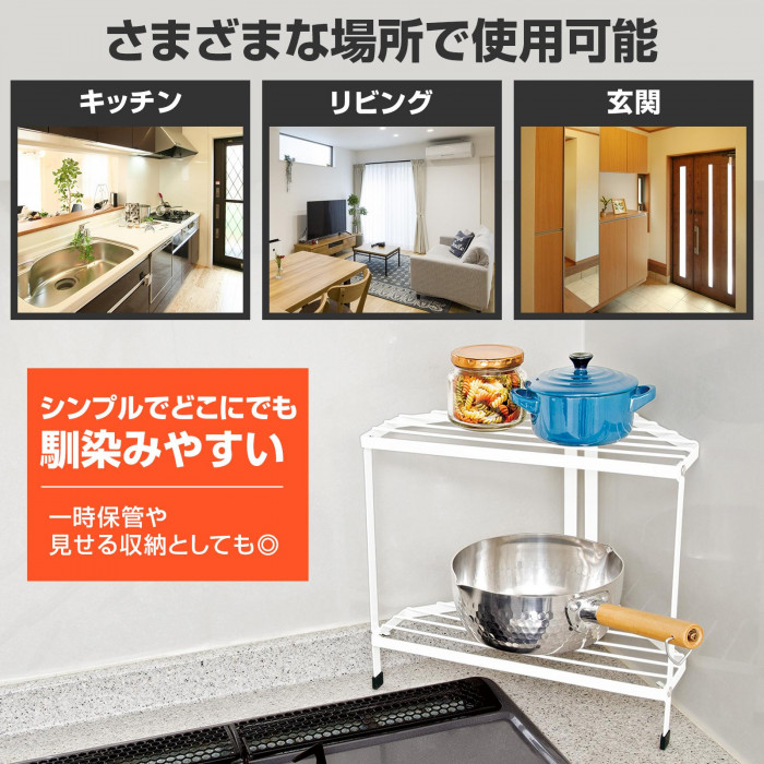 三角コーナーラック2段 ホワイト コーナーラック キッチンラック 黒