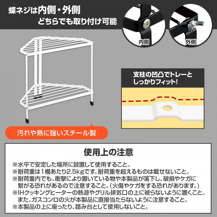 三角コーナーラック2段 ホワイト コーナーラック キッチンラック 黒