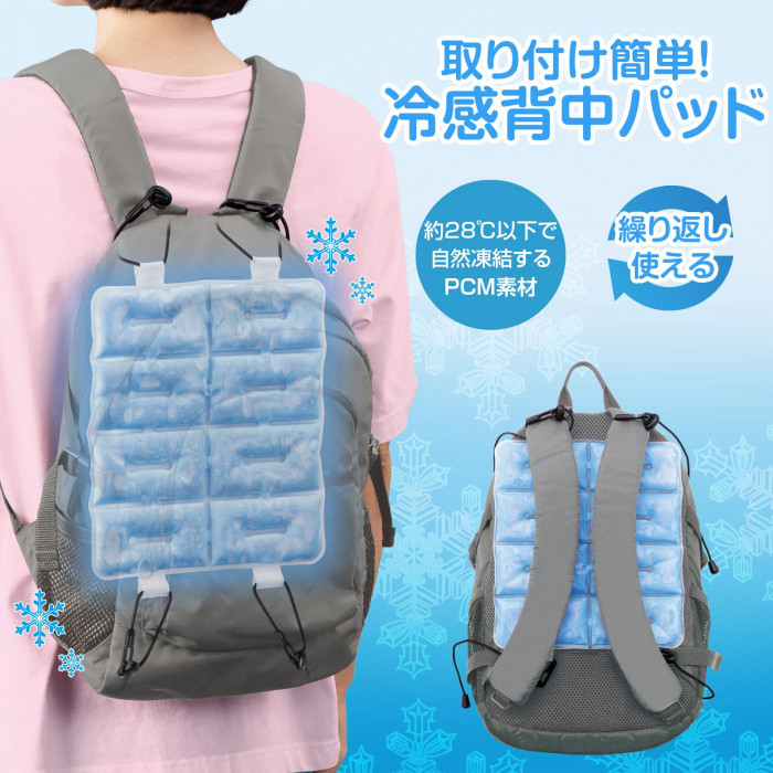 冷感背中パッド ひんやり 冷却 PCM素材 自然凍結 熱中症対策 暑さ対策