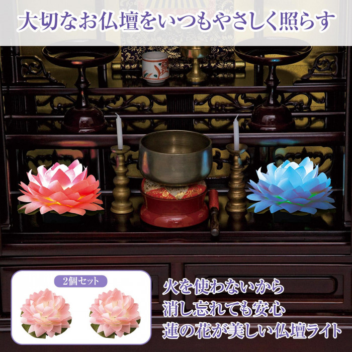 大切なお仏壇をいつもやさしく照らす