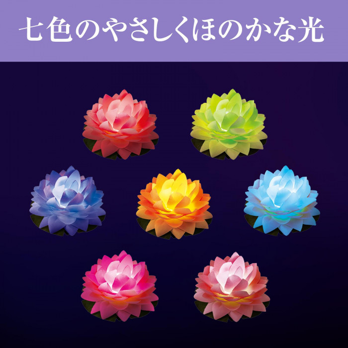 七色のやさしくほのかな光