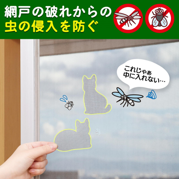 網戸の破れからの虫の侵入を防ぐ
