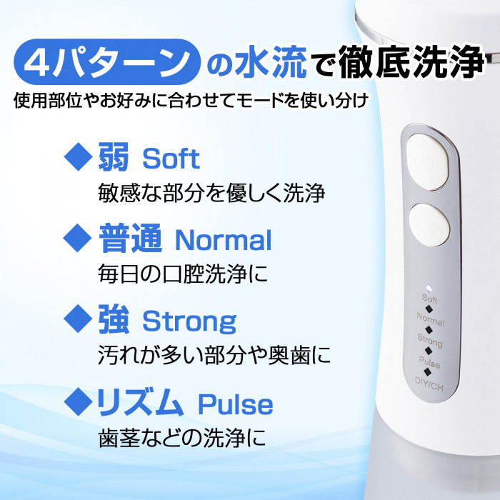 おうちでケアできる口腔洗浄器 保証書付 IPX7防水 USB充電式 350ml