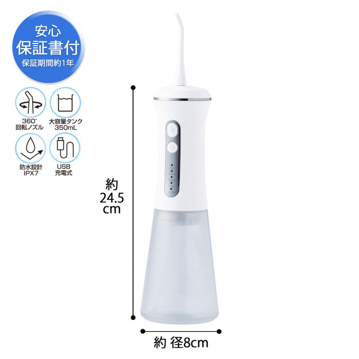 DENTREX 口腔洗浄器 本体 箱 説明書 ノズル1本 取扱を終了した商品です