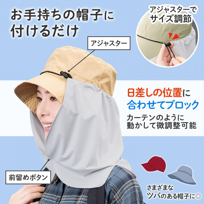 お手持ちの帽子に付けるだけ