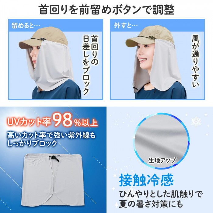 首回りを前留めボタンで調整