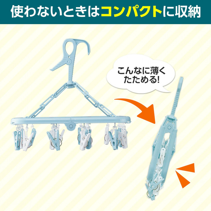 たためる小物まとめ干しハンガー 24ピンチ 360度回転/風通しが良い