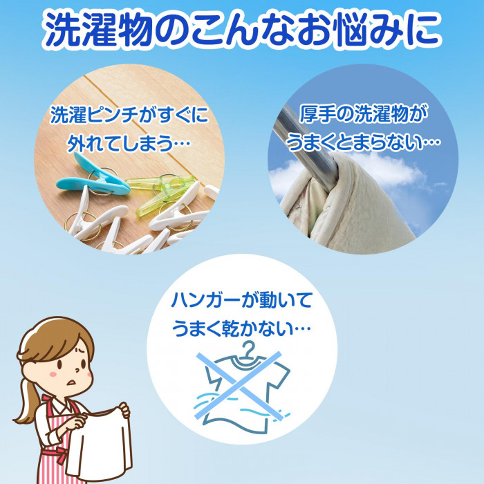 洗濯物のこんなお悩みに