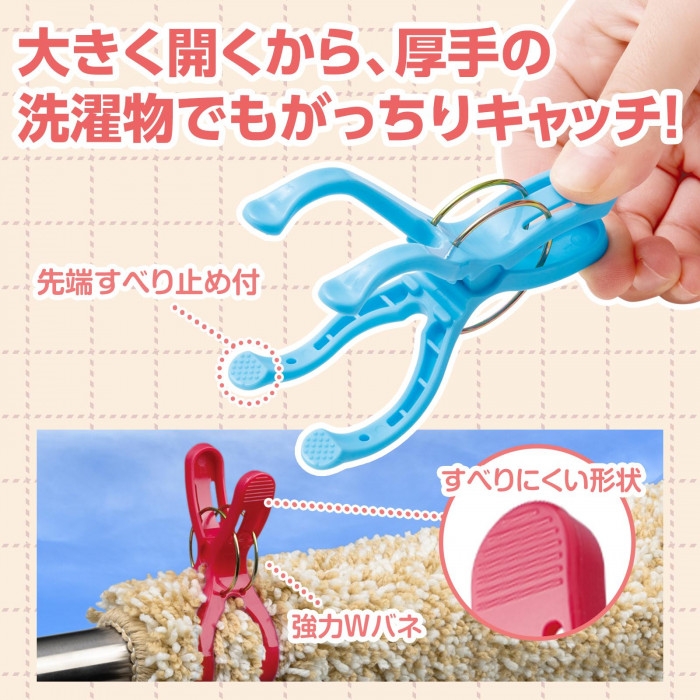 大きく開くから厚手の洗濯物もがっちりキャッチ