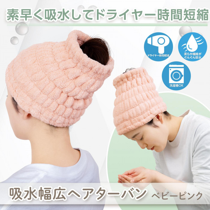 ドライヤー時間を軽減