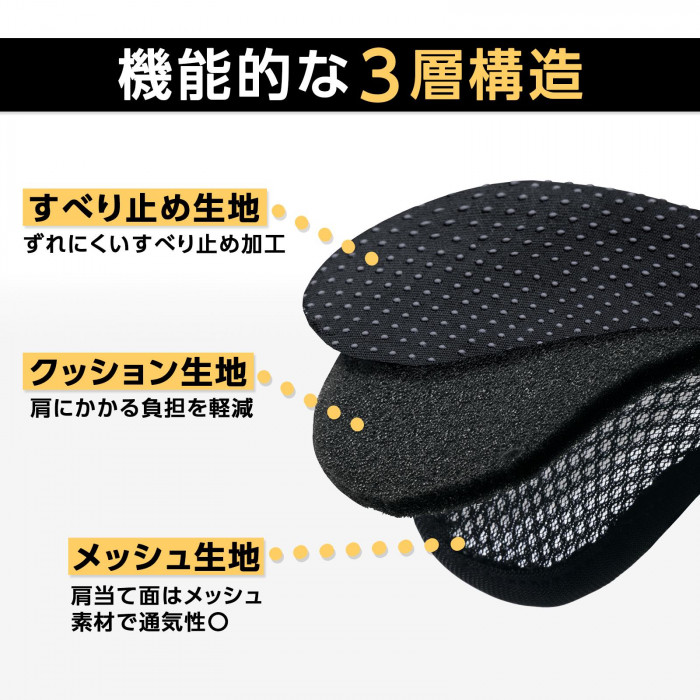 機能的な3層構造