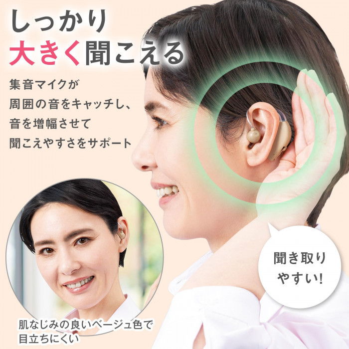ベージュ色で目立ちにくい