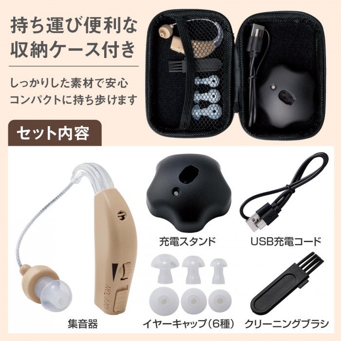 収納ケース付き、セット内容