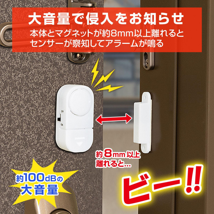 【教室まるごと】防音室2個 駐車場付 空調付 ミラー付【即購入❌】 防犯センサーアラーム 2個組 大音量 100dB ボタン電池 屋内 工事不要