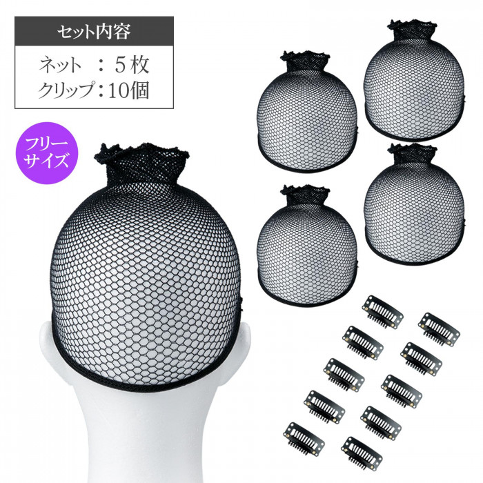 セット内容、サイズ、使用上の注意