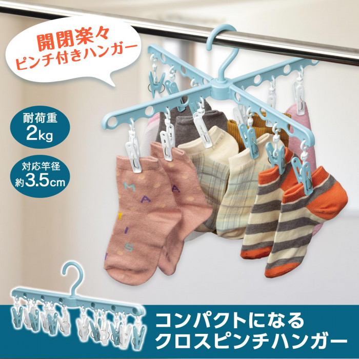 【特価商品】アイリスオーヤマ ピンチハンガー付きで洗濯物が干しやすい布団も干せる 特価商品】アイリスオーヤマ ピンチハンガー付きで洗濯物が干しやすい