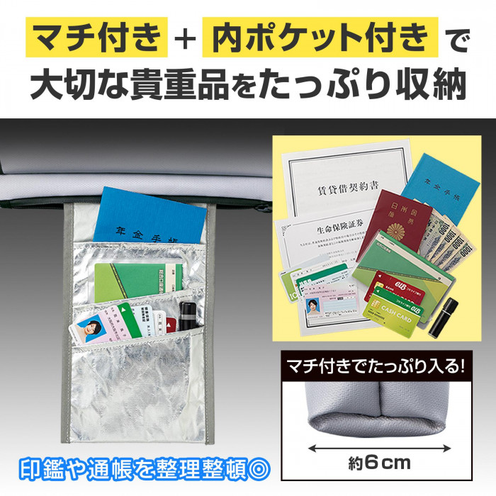 防炎保管袋マチ付き A5サイズ 防炎袋 非常持出袋 特殊ファスナー 面