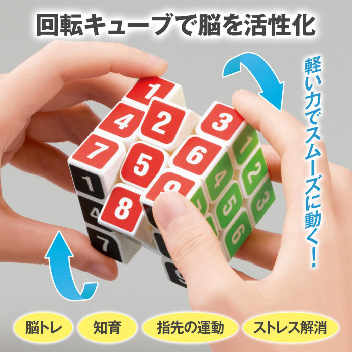 回転キューブで脳を活性化 軽い力でスムーズに動く