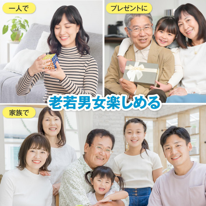 一人でも家族でも老若男女楽しめる プレゼントにも