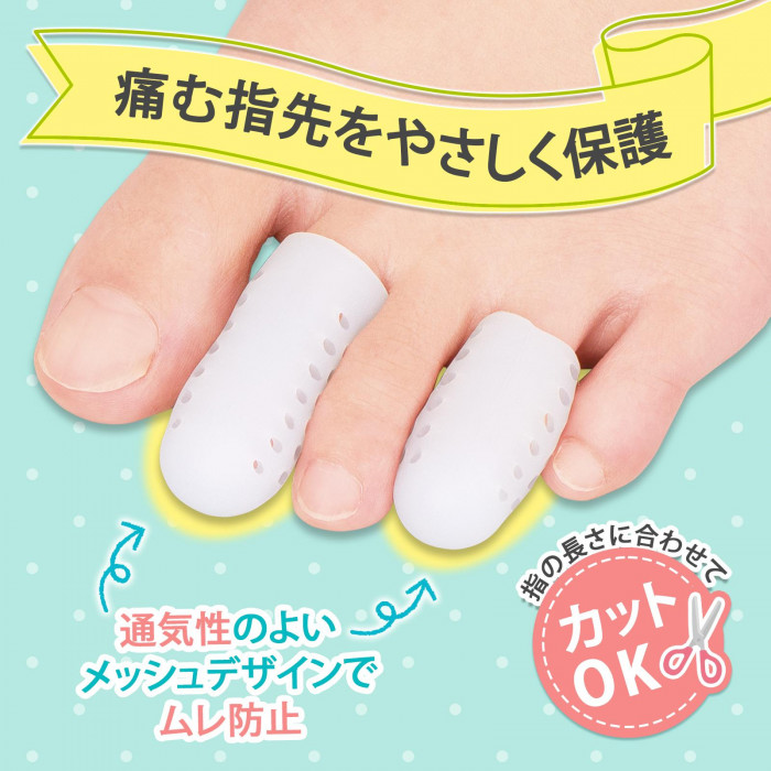 痛む指先をやさしく保護。通気性の良いメッシュデザインでムレ防止。てカットOK
