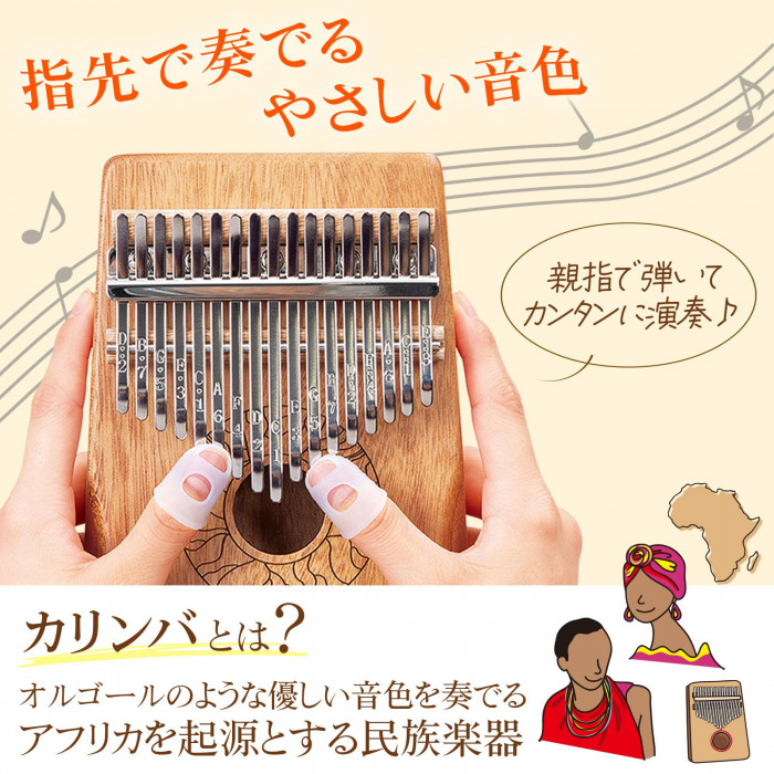 たのしい癒しカリンバ 初心者セット カリンバ 楽器付き 入門 初心者 17