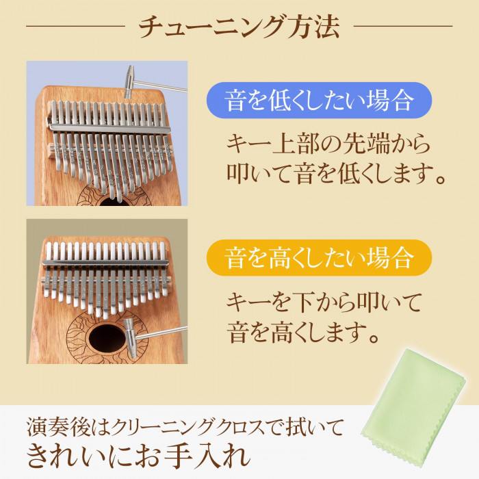 たのしい癒しカリンバ 初心者セット カリンバ 楽器付き 入門 初心者 17