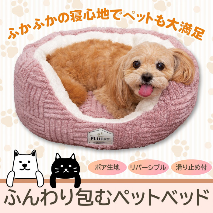 ふんわり包むペットベッド ペット 猫 犬 小型犬 ベッド ペットベッド