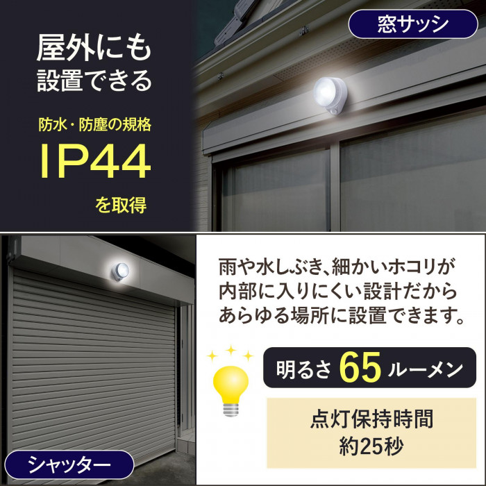 屋外対応防雨センサーライト センサーライト LED 人感センサー 明暗