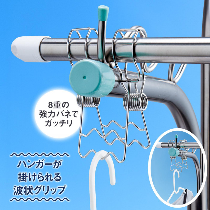 ハンガーがかけられる波状グリップ　8重の強力バネでガッチリ
