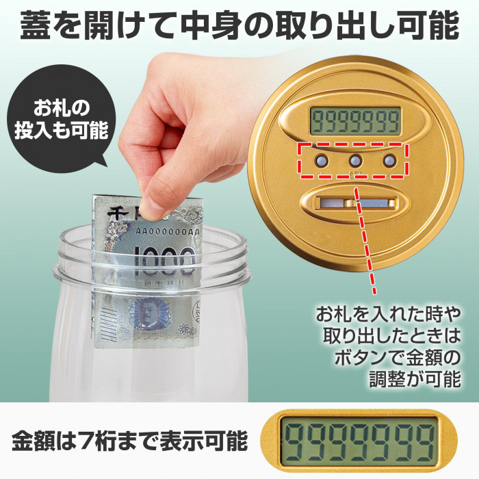 自動カウント貯金箱 デジタル 貯金 自動判別 自動計算 貯金額記憶機能