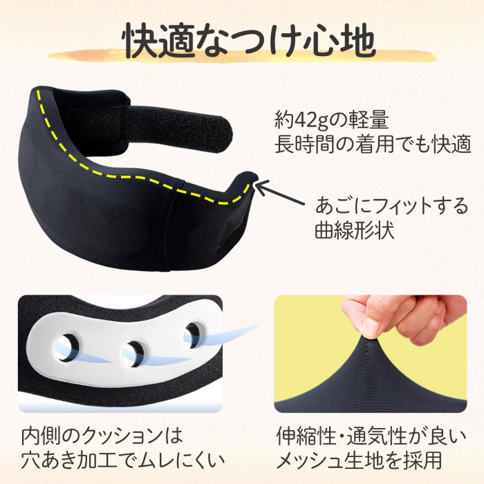 快適なつけ心地