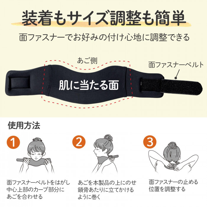 装着もサイズ調整も簡単