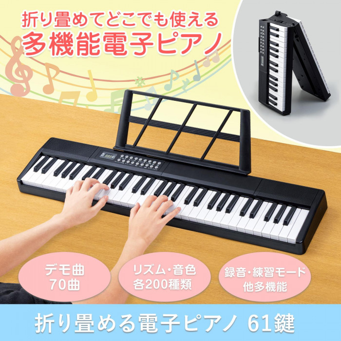 折りたためる電子ピアノ 61鍵 楽器 音楽 鍵盤 趣味 機能 デモ曲 リズム