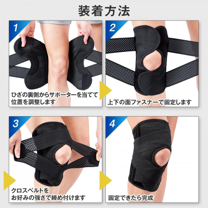 ひざクロスサポーター(M〜L) ひざ固定 膝固定 膝サポーター 膝のお皿