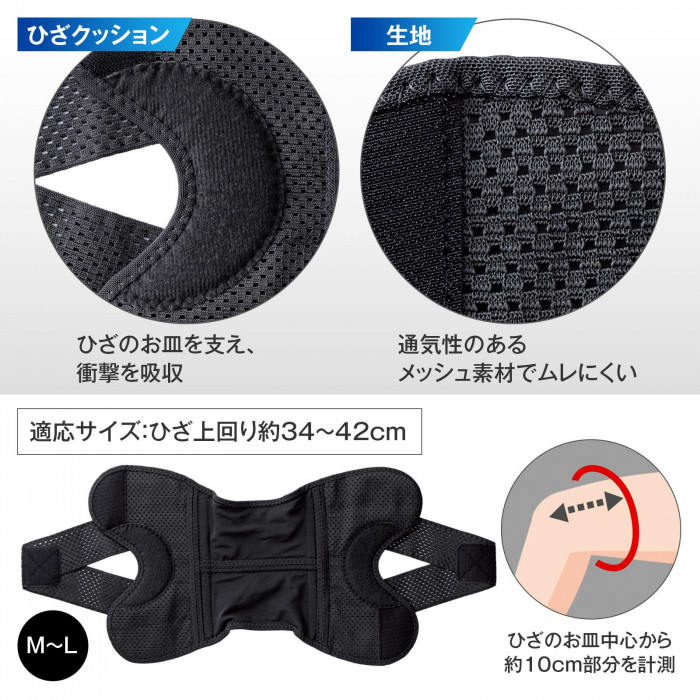 ひざクロスサポーター(M〜L) ひざ固定 膝固定 膝サポーター 膝のお皿