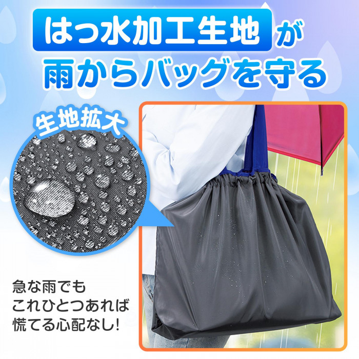 はっ水加工生地が雨からバッグを守る