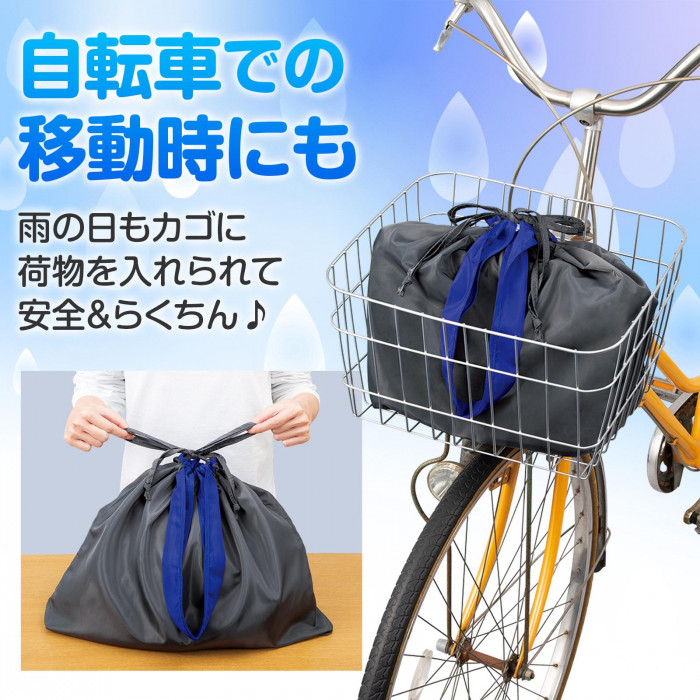 自転車での移動時にも