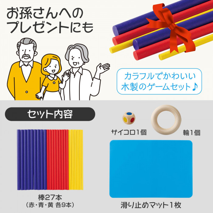 お孫さんへのプレゼントにも