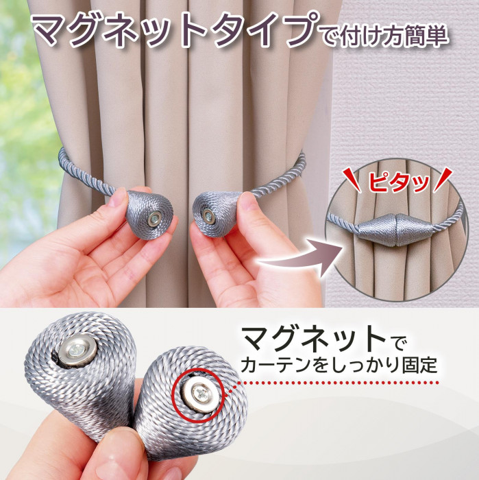 マグネットタイプで付け方簡単