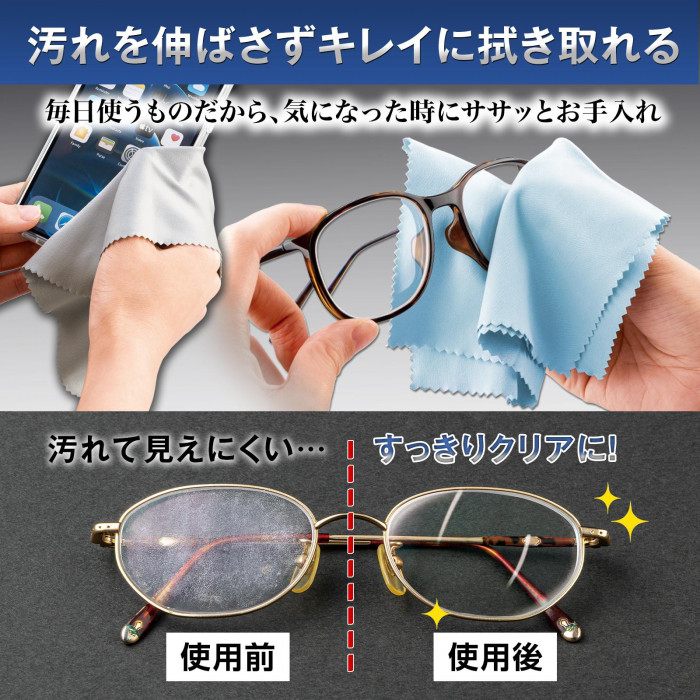 桜ミク　メガネ拭き　液晶レンズクリーナー 大判サイズのメガネ・液晶クリーナー 2色8枚組 メガネ拭き 眼鏡拭き