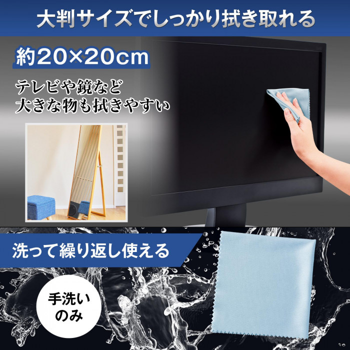 大判サイズのメガネ・液晶クリーナー 2色8枚組 メガネ拭き 眼鏡拭き