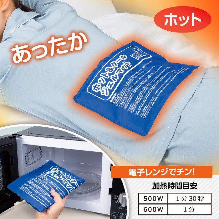 電子レンジでチン あったか