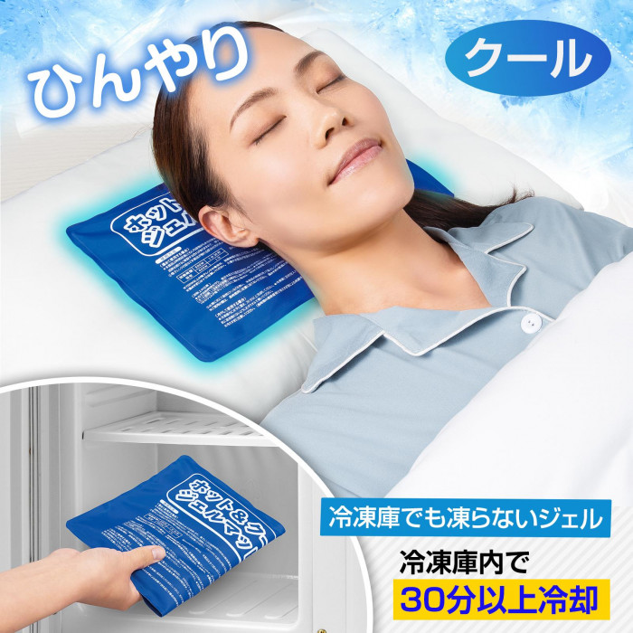 ホット&クールジェルマット ホットパック 冷却パック アイシング
