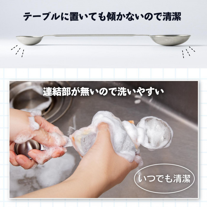 いつでも清潔　置いても傾かない