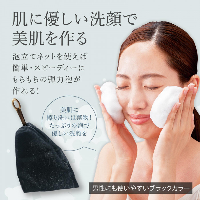 もちもち泡立て石鹸ネット ブラック 泡立てネット 洗顔ネット 固形石鹸