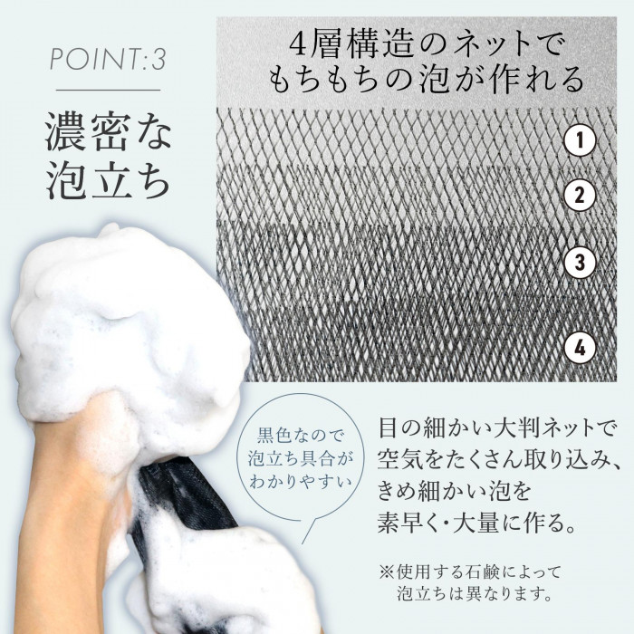 もちもち泡立て石鹸ネット ブラック 泡立てネット 洗顔ネット 固形石鹸