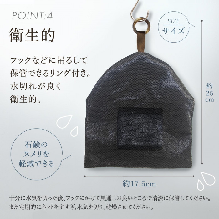 もちもち泡立て石鹸ネット ブラック 泡立てネット 洗顔ネット 固形石鹸